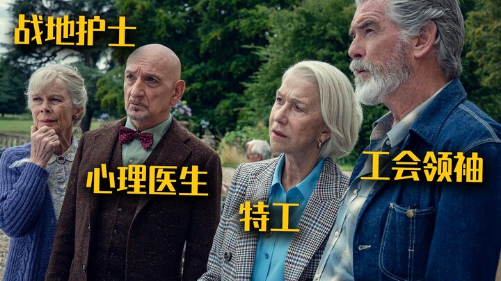 Retired elites form a detective club to solve decades-old cases in the hilarious mystery comedy “The