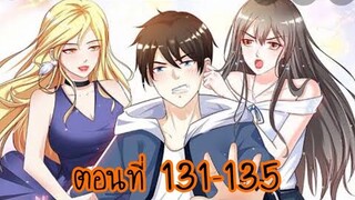 อ่านมังงะ ราชาดอกไม้อมตะ พระเอกเก่ง ตอนที่ 131-135