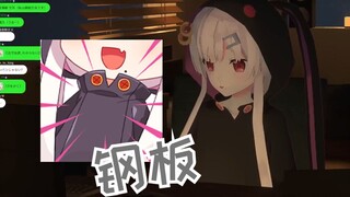 被观众骗说出「我是钢板」的日本钢板