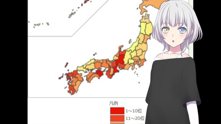 [MyGO!!, Mujica] Ranking of Character Surnames by Rarity