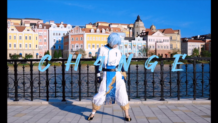 重云的CH4NGE(kinsen .ver【今天看到kk翻了这首！！！于是迫不及待的配上了翻跳(≧▽≦)！！