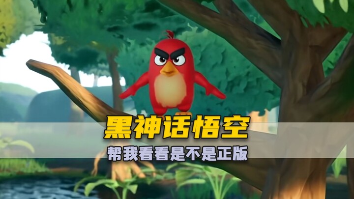 เวอร์ชันล่วงหน้าของเกม Hei Shen Hua Wu Kong ออกมาแล้ว! เฮยเสินหัว จี้จี้!