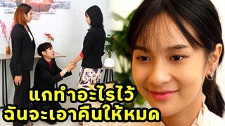 (หนังสั้น) ลงทุนเปลี่ยนหน้า ล่าแฟนเจ้าชู้ | JPC Media
