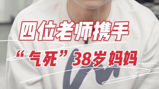 老师除了想提高学生成绩，没有什么杂事是自愿的...
