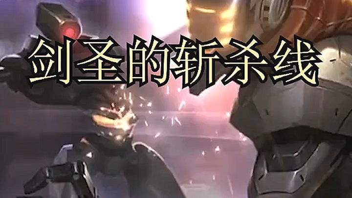 [Honor of Kings Sword Saint Beetle] Yone: Why am I not going back to the fountain? Don’t you have an