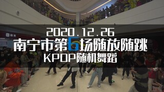 2020 Nanning City 6th Random Dance (Nanning KPOP Random Dance)