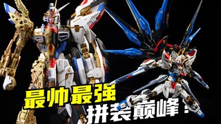 Just a little away from perfection! How is MGEX Strike Freedom?