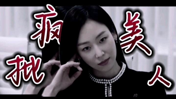 Savage “挡我者死，我要站在权利顶端俯视所有人！”| alpha female 眼神杀手徐玄振 | 《为何是吴秀才》