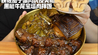 Terong Goreng Isi Daging, Kulit Harimau, Cabai Rawit, Lada Hitam, Buntut Sapi, dan Nasi Pagoda