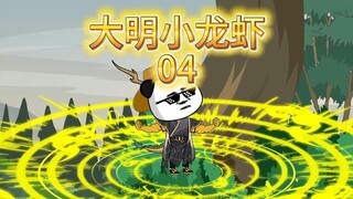 老朱：小丑竟是我自己！！！