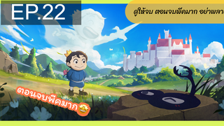 มาแรง🔥Ousama Ranking อันดับพระราชา ตอนที่22_1