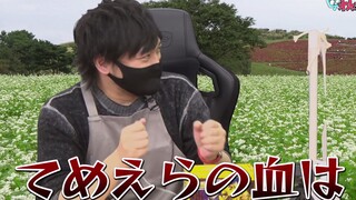 中 村 悠 一 与 万 代