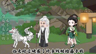 第二集：老伙计，一路走好