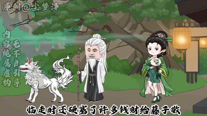 第二集：老伙计，一路走好