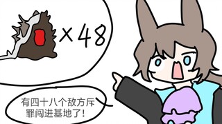 博士！蓝点来了四十八个敌方斥罪！