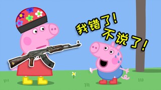 乔治：再多说一句就会爆炸！