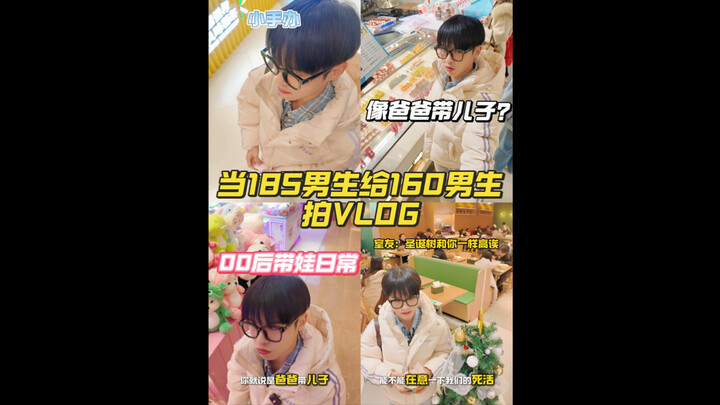 Height Difference Vlog Between Two Guys | Warning: Don’t Date Anyone Over 185cm!