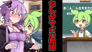 [Terjemahan Bahasa Mandarin Resmi] Kepala Sekolah Yuzuki Yuu dan Guru yang Sedikit Sial Junda Meng B