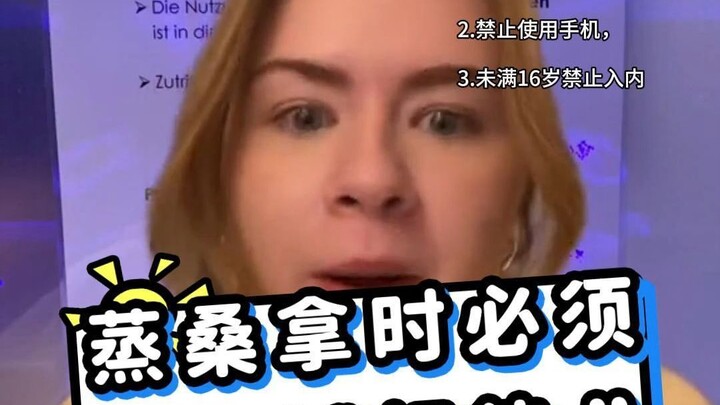 In Germany, you absolutely must not invite friends over for a sauna!