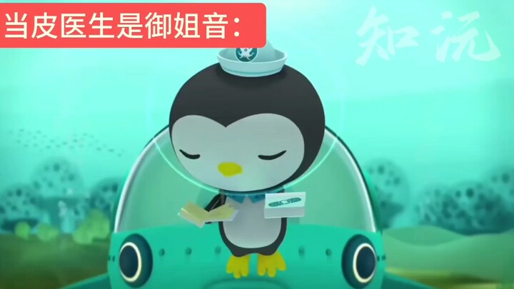 When I open Octonauts with a mature, commanding voice~