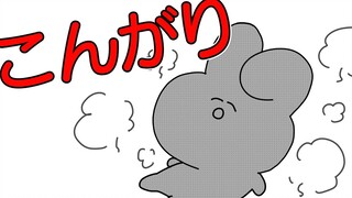 【神烦兔子】粉 转 黑