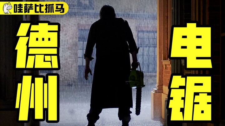 50 Years Later, Texas Chainsaw Massacre Strikes Back: How Does This Classic Sequel Stack Up? “Texas 