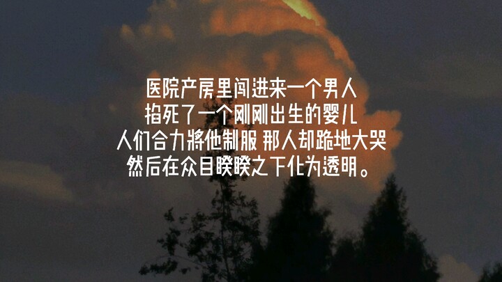 “Jika bisa kembali, lebih baik memang tak pernah ada”