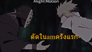 ตัดในamครั้งแรก-