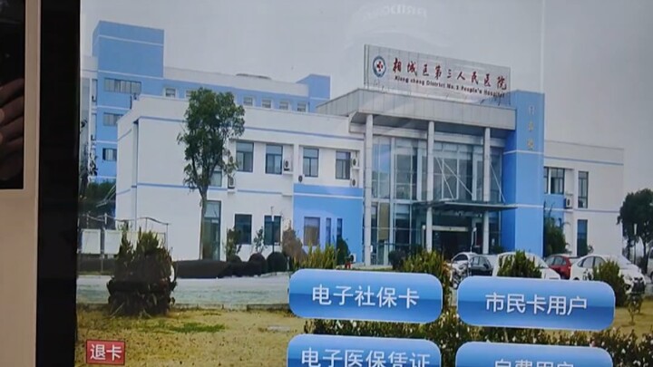 The hospital registration kiosk’s CPU turns out to be…