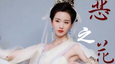 【恶女|台词】佛口蛇心小白花 “要爱做什么,我要做的是皇后”