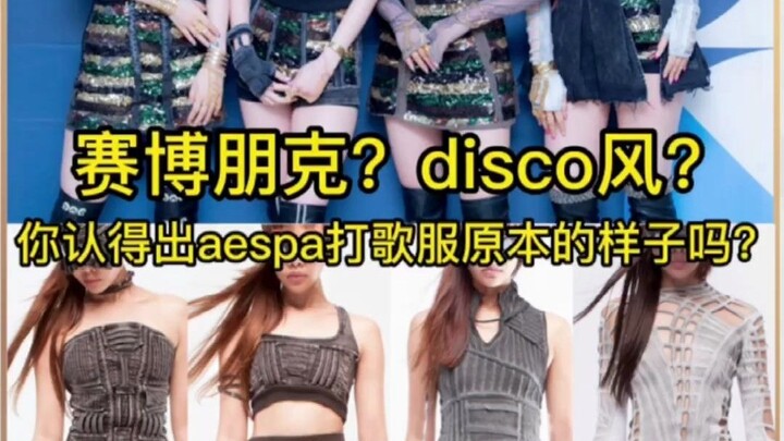 Cyberpunk? Phong cách disco? Trang phục biểu diễn của aespa liệu bạn có nhận ra được dáng vẻ ban đầu