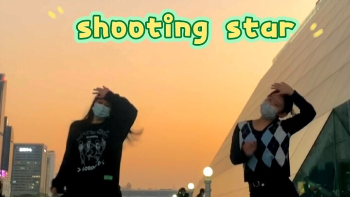 绝美夕阳下的XG-Shooting star双人翻跳