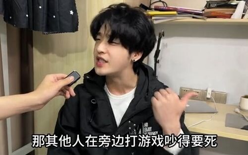 游戏的键盘声使我安然入睡，室友的翻书声使我彻夜难眠