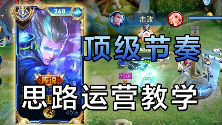 Game‑management tempo! 70‑star ranked Di Renjie tutorial—dueling a national‑level 50‑tier Agrios. Tr