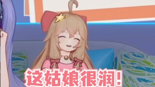 嘉钱居士：“这姑娘很润！”