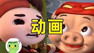 求问“我们有包子吃”猪猪侠眼馋老奶奶，出自哪集？