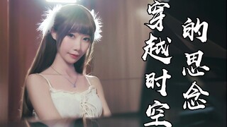 【senko】钢琴版犬夜叉《穿越时空的思念》，耳朵听了会怀孕！