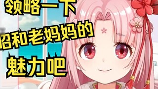 Shanbao's most popular song so far is "My Anata" [Shanbao]
