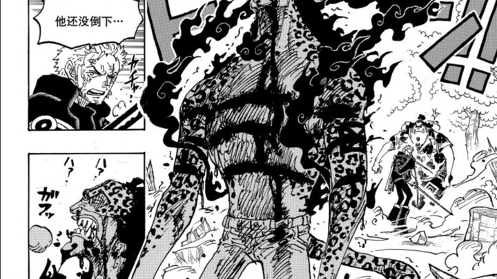 تحليل شامل لأداء قوة القتال وتحديد موقع "ملك الاستمتاع" لوفي [ون بيس]