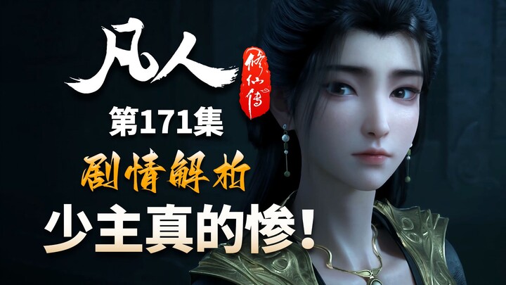 Are there other interpretations of Sun Huo's name? In this episode, Wang Chan's eyes are completely 