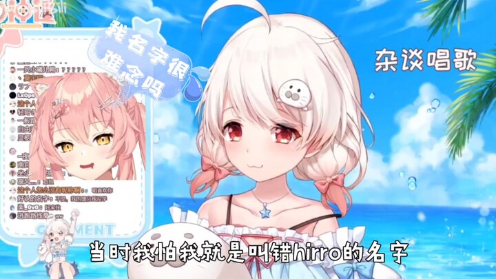 Shirakami Haruka, is Hiiro's name so difficult to pronounce? [Shirakami Haruka]