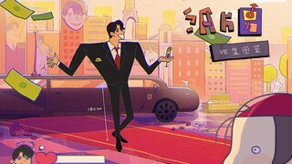 男菩萨告诉我要收集800个纸片男怎么办【1分钟动画剧场】