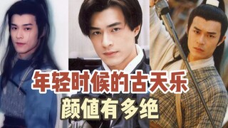 ما مدى روعة أداء غو تيانليه في شبابه؟