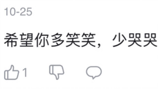 【珈乐】“为你一笑我愿做猴戏”