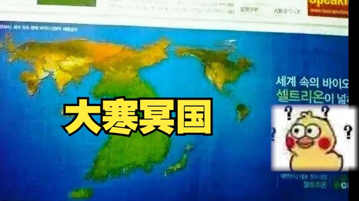 I bought a Korean historical map and found out I was Korean.