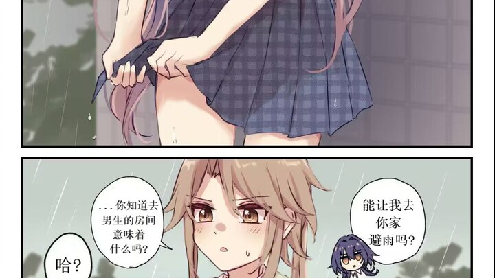 【星穹铁道】当云璃想去彦卿家里躲雨