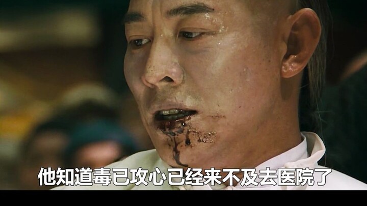 ฮั่วหยวนเจี่ย 4