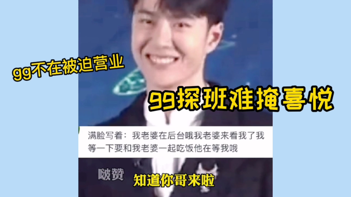 【Bo Jun Yi Xiao】GG’s forced “work” is over—visiting the set, he can’t hide his joy. Wyb, you’re bein