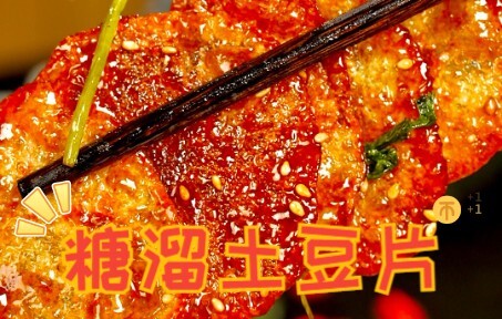 Chỉ mất 52 giây để học cách làm món ăn gia đình, khoai tây chiên phủ đường!