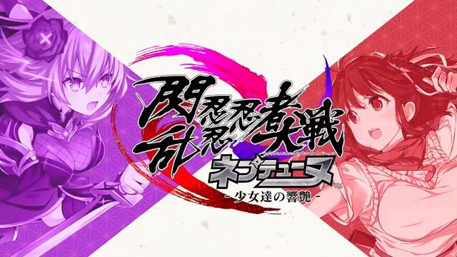 Neptunia x Senran Kagura: Ninja Wars Full Opening Theme [Jap/Rom/Eng Sub]